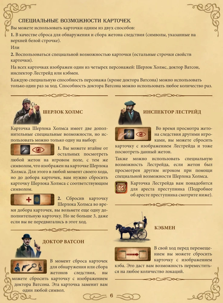 Board Game - Sherlock Holmes